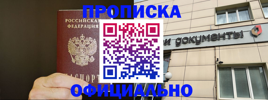 найти адрес прописки в Башкортостане