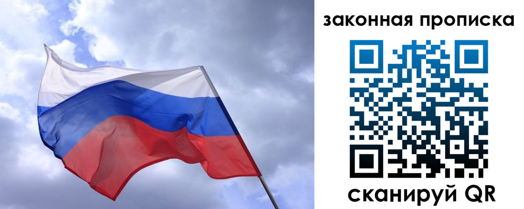 временная регистрация собственник в Башкортостане