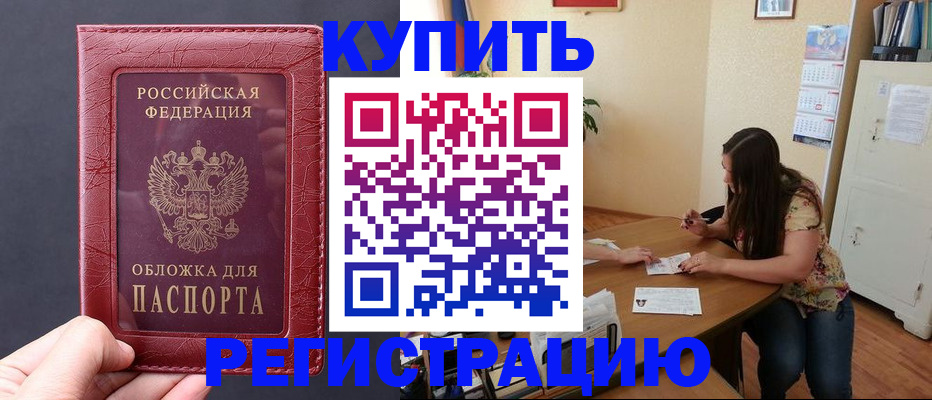 временная регистрация 2025 в Башкортостане