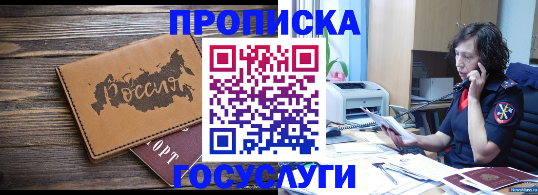 регистрация для дет. сада в Башкортостане